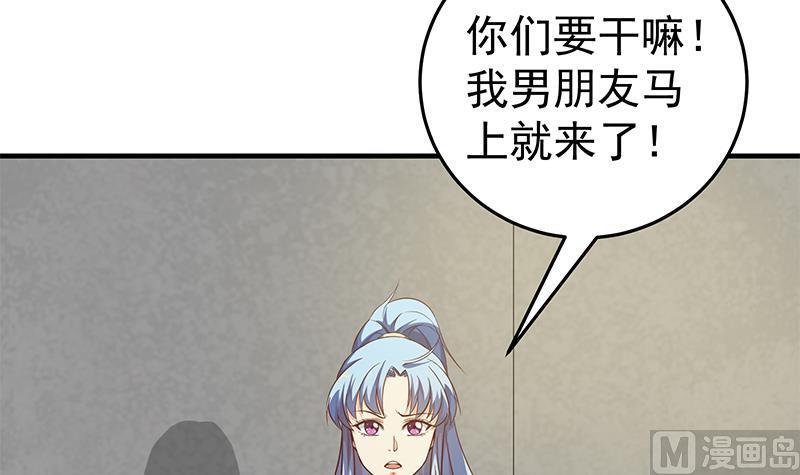 都是黑丝惹的祸 287 第二季 第38话 黄奈遇袭！ 第9页