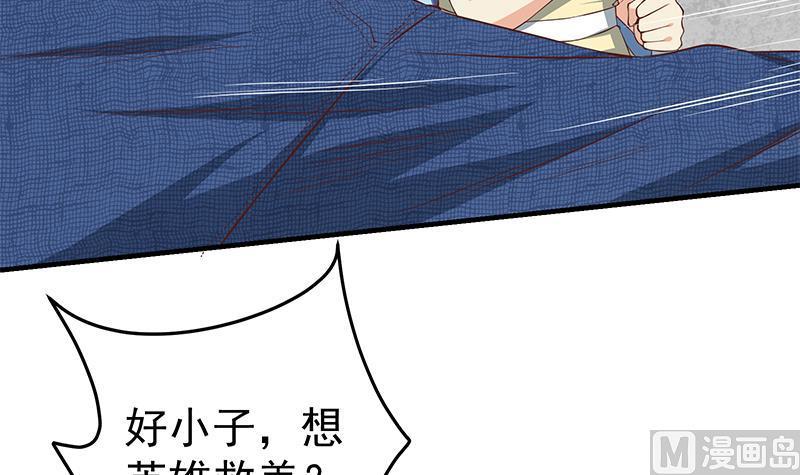 都是黑丝惹的祸 287 第二季 第38话 黄奈遇袭！ 第18页
