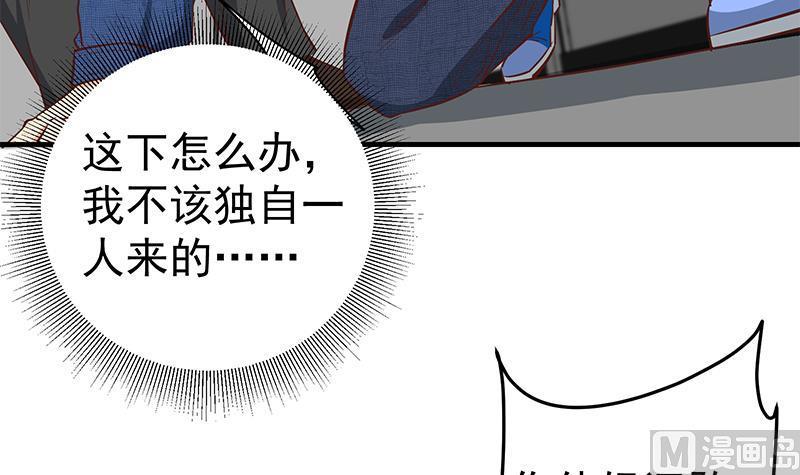 都是黑丝惹的祸 287 第二季 第38话 黄奈遇袭！ 第33页