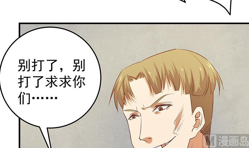 都是黑丝惹的祸 287 第二季 第38话 黄奈遇袭！ 第42页