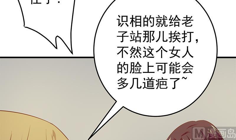 都是黑丝惹的祸 287 第二季 第38话 黄奈遇袭！ 第27页