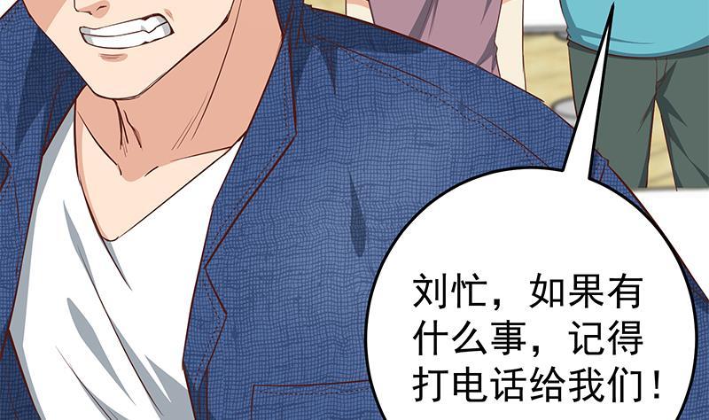 都是黑丝惹的祸 287 第二季 第38话 黄奈遇袭！ 第5页