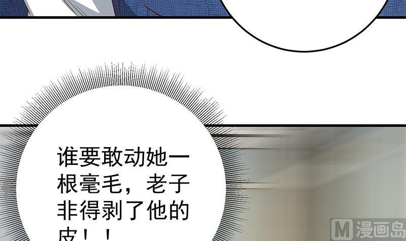 都是黑丝惹的祸 287 第二季 第38话 黄奈遇袭！ 第6页