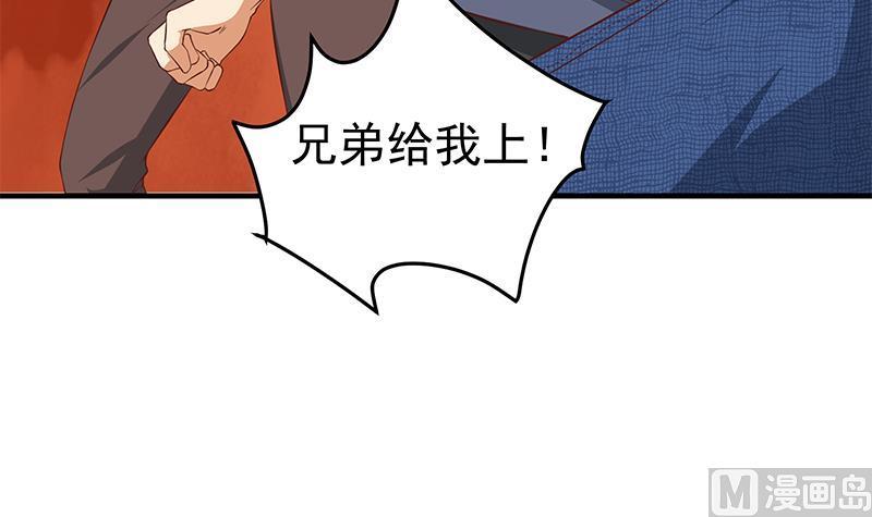 都是黑丝惹的祸 287 第二季 第38话 黄奈遇袭！ 第21页