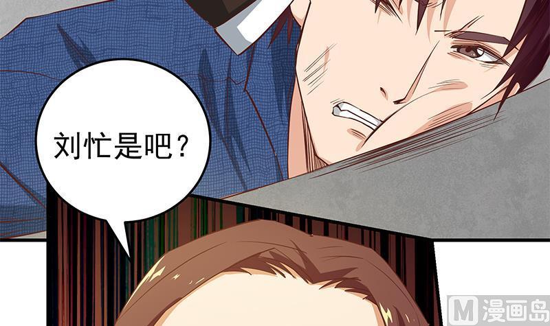 都是黑丝惹的祸 287 第二季 第38话 黄奈遇袭！ 第39页