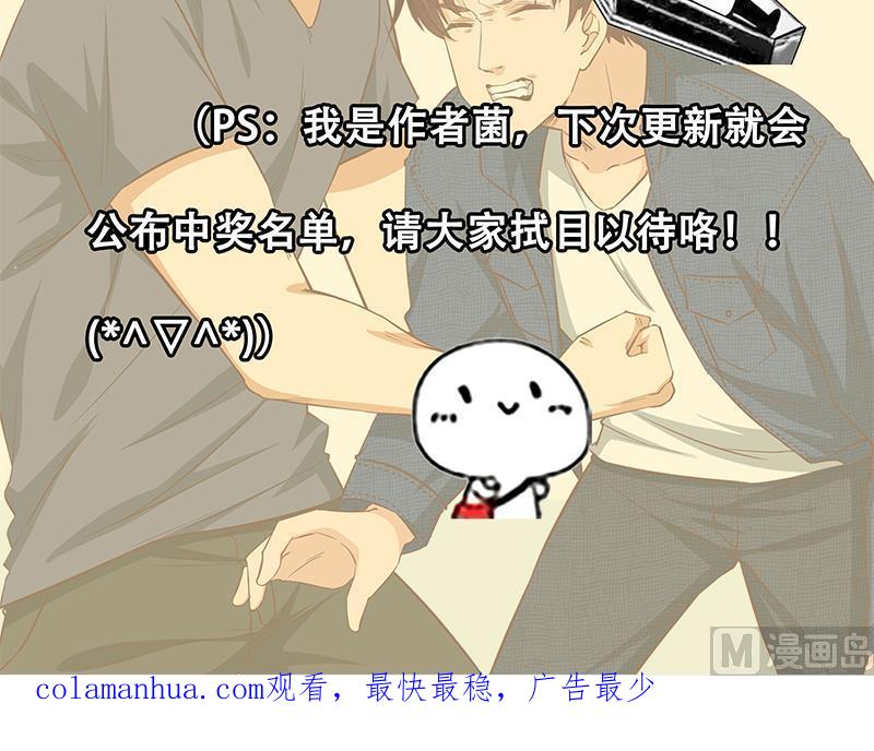 都是黑丝惹的祸 287 第二季 第38话 黄奈遇袭！ 第57页