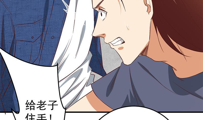 都是黑丝惹的祸 287 第二季 第38话 黄奈遇袭！ 第26页