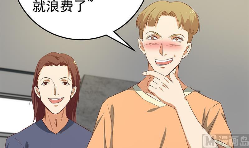 都是黑丝惹的祸 287 第二季 第38话 黄奈遇袭！ 第12页
