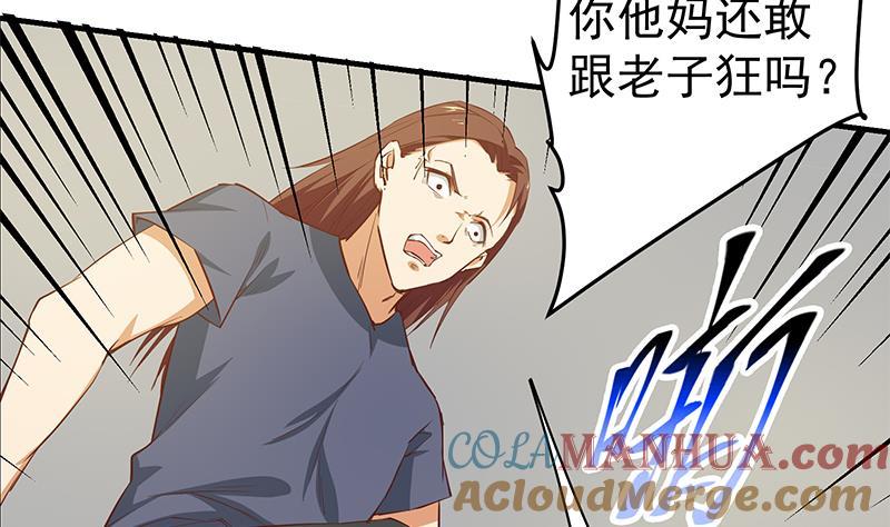 都是黑丝惹的祸 287 第二季 第38话 黄奈遇袭！ 第34页