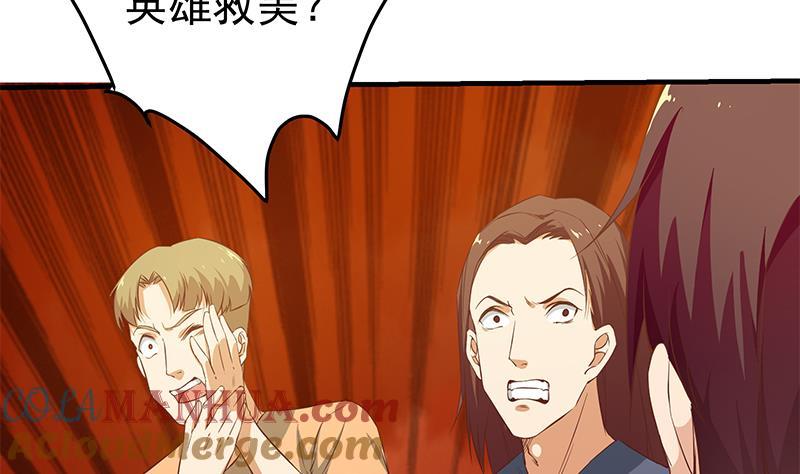 都是黑丝惹的祸 287 第二季 第38话 黄奈遇袭！ 第19页