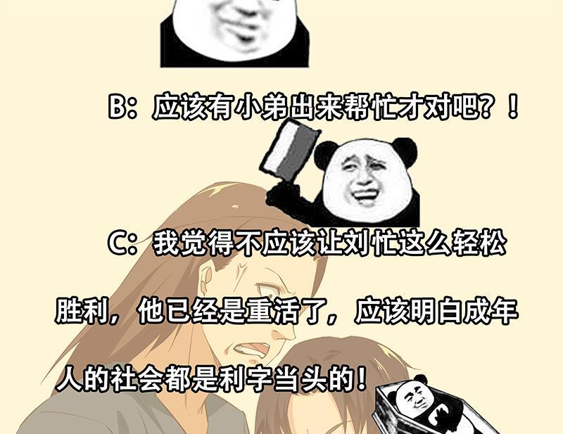 都是黑丝惹的祸 287 第二季 第38话 黄奈遇袭！ 第56页