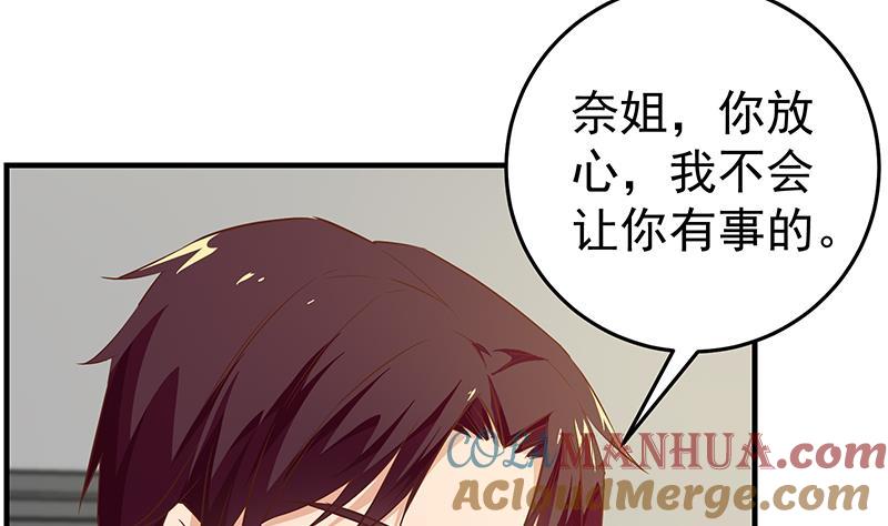 都是黑丝惹的祸 288 第二季 第39话 威胁（公布获奖名单！） 第13页