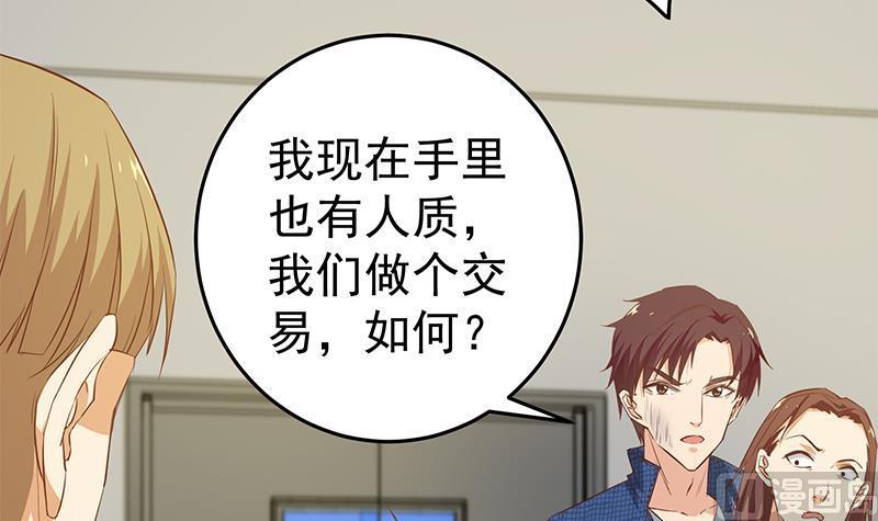 都是黑丝惹的祸 288 第二季 第39话 威胁（公布获奖名单！） 第6页