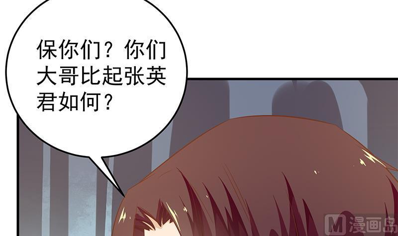 都是黑丝惹的祸 288 第二季 第39话 威胁（公布获奖名单！） 第21页