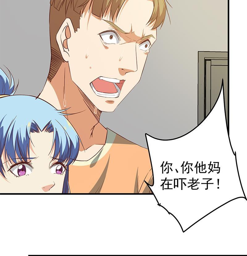 都是黑丝惹的祸 288 第二季 第39话 威胁（公布获奖名单！） 第29页