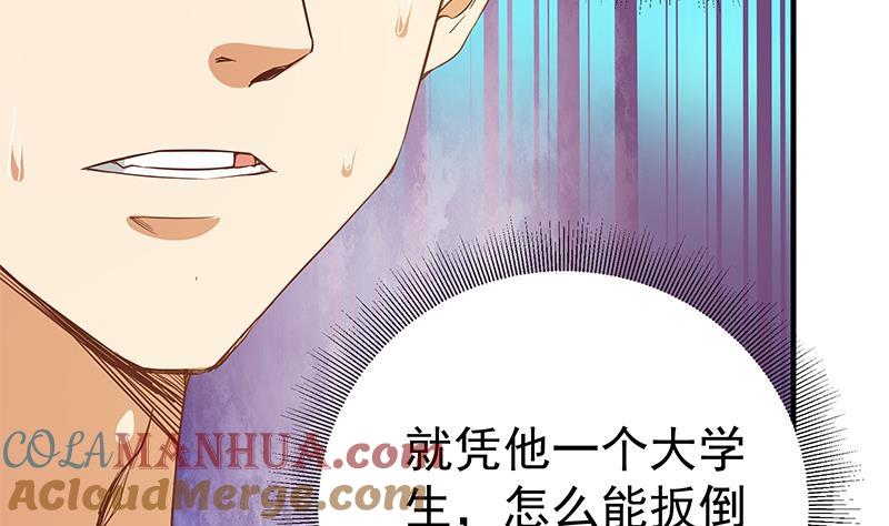 都是黑丝惹的祸 288 第二季 第39话 威胁（公布获奖名单！） 第37页