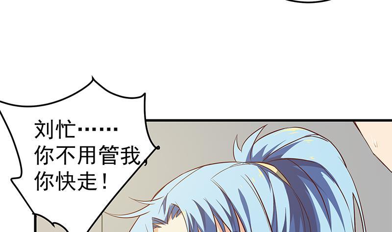 都是黑丝惹的祸 288 第二季 第39话 威胁（公布获奖名单！） 第11页