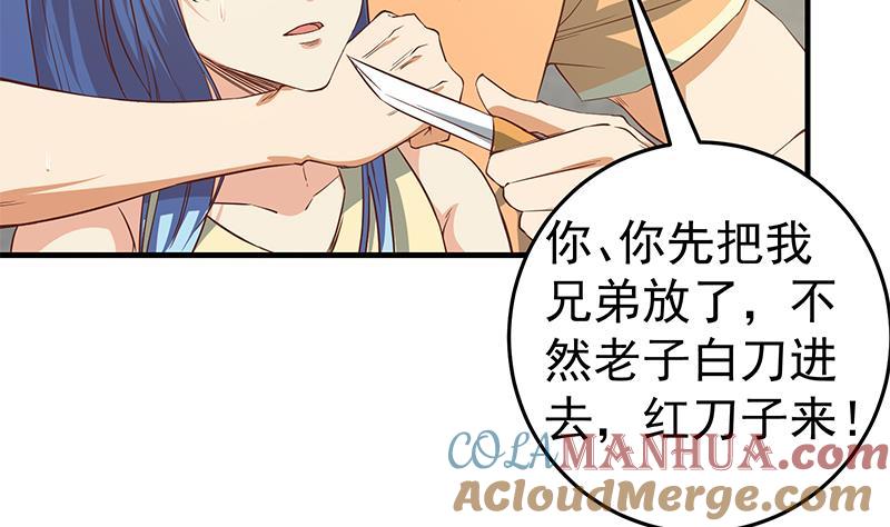 都是黑丝惹的祸 288 第二季 第39话 威胁（公布获奖名单！） 第10页