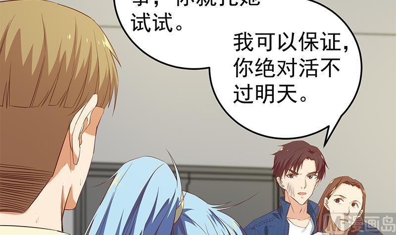 都是黑丝惹的祸 288 第二季 第39话 威胁（公布获奖名单！） 第27页