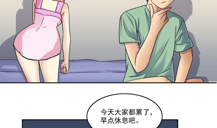 都是黑丝惹的祸 28 第28话 丝袜捆绑？ 第36页