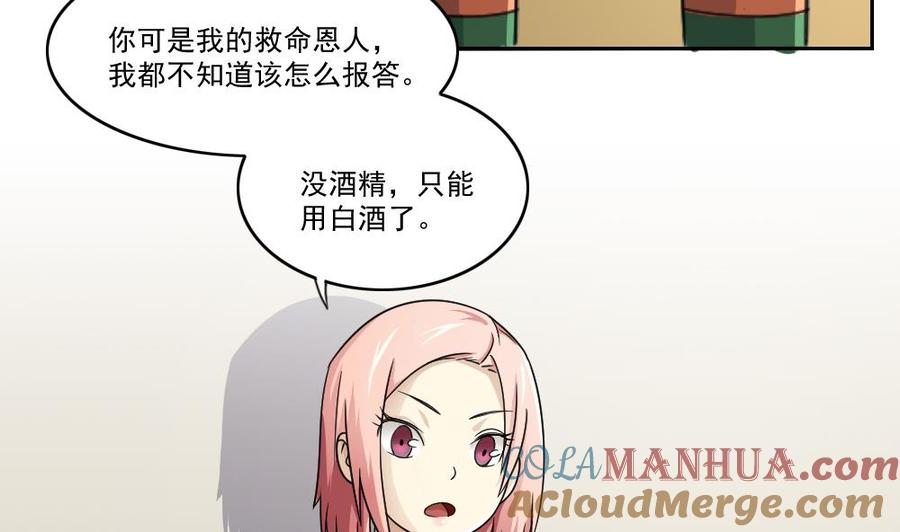 都是黑丝惹的祸 28 第28话 丝袜捆绑？ 第5页