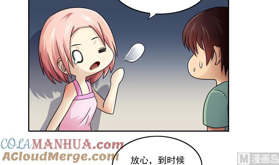 都是黑丝惹的祸 28 第28话 丝袜捆绑？ 第37页
