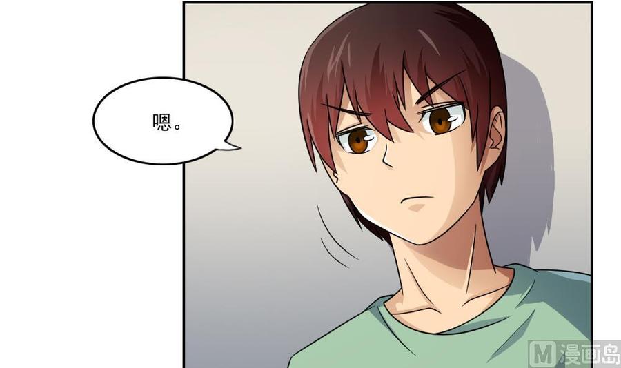 都是黑丝惹的祸 28 第28话 丝袜捆绑？ 第34页