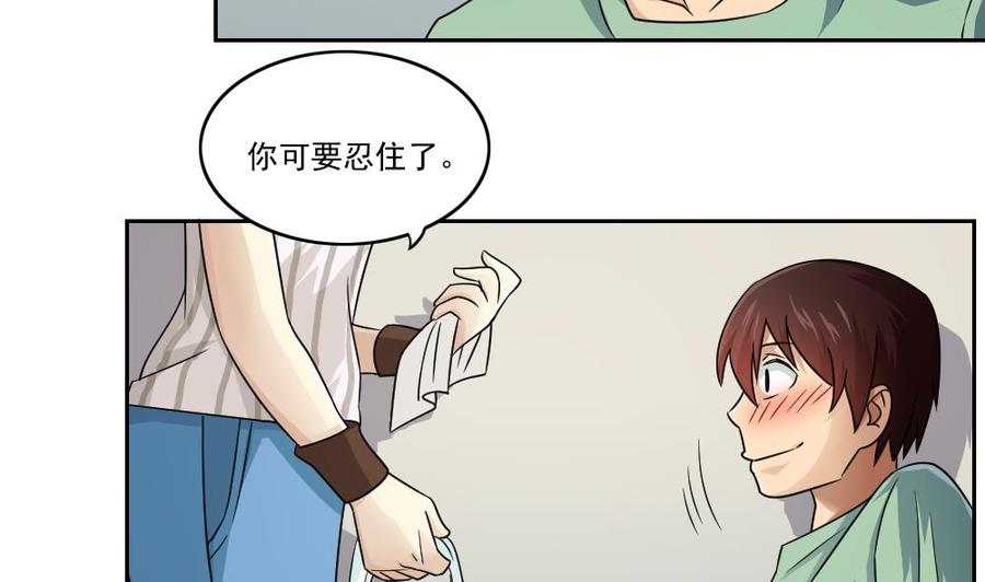 都是黑丝惹的祸 28 第28话 丝袜捆绑？ 第12页