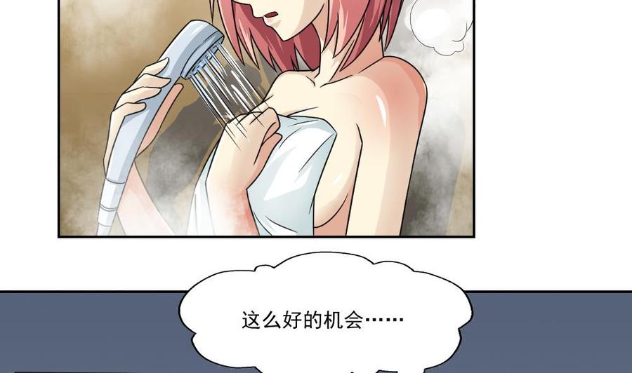 都是黑丝惹的祸 28 第28话 丝袜捆绑？ 第26页