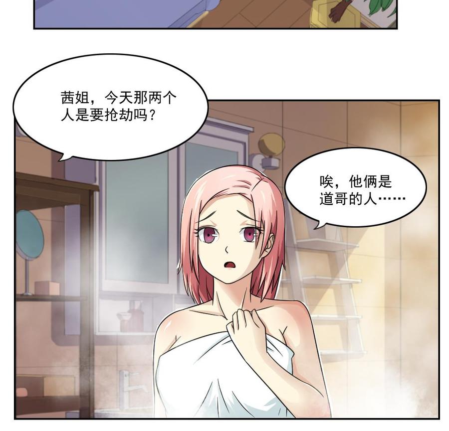 都是黑丝惹的祸 28 第28话 丝袜捆绑？ 第30页