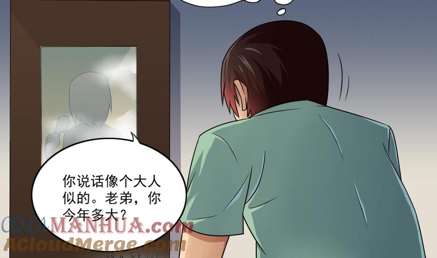 都是黑丝惹的祸 28 第28话 丝袜捆绑？ 第27页
