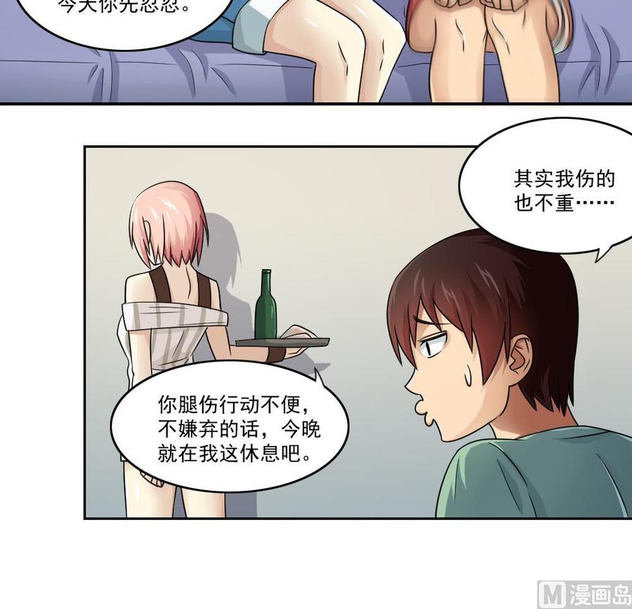 都是黑丝惹的祸 28 第28话 丝袜捆绑？ 第16页