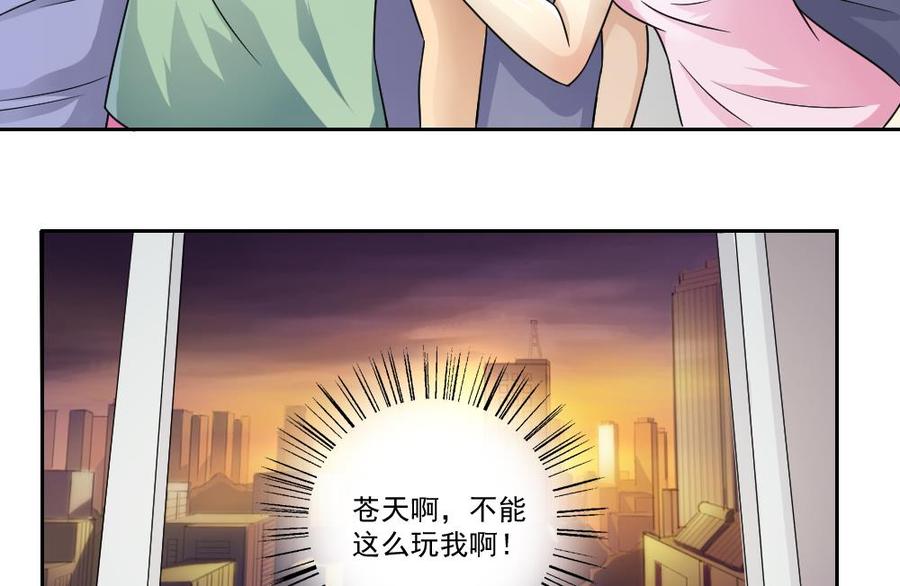 都是黑丝惹的祸 28 第28话 丝袜捆绑？ 第42页