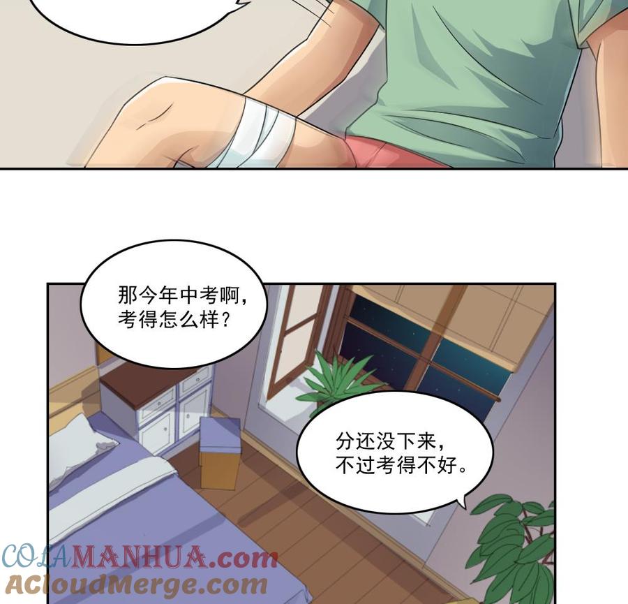 都是黑丝惹的祸 28 第28话 丝袜捆绑？ 第29页