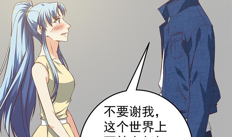 都是黑丝惹的祸 289 第二季 第40话 兄弟出手 第26页
