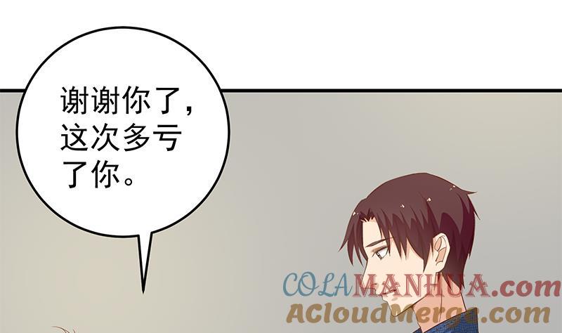 都是黑丝惹的祸 289 第二季 第40话 兄弟出手 第25页