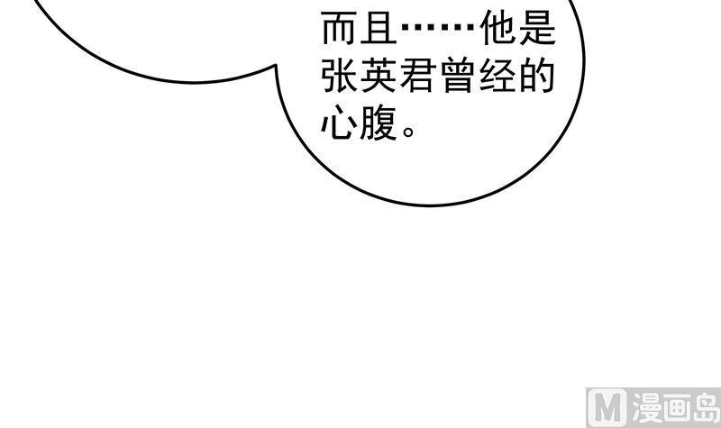 都是黑丝惹的祸 289 第二季 第40话 兄弟出手 第42页