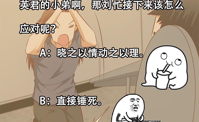 都是黑丝惹的祸 289 第二季 第40话 兄弟出手 第44页