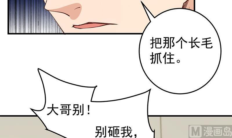 都是黑丝惹的祸 289 第二季 第40话 兄弟出手 第15页