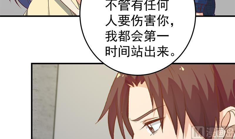都是黑丝惹的祸 289 第二季 第40话 兄弟出手 第27页