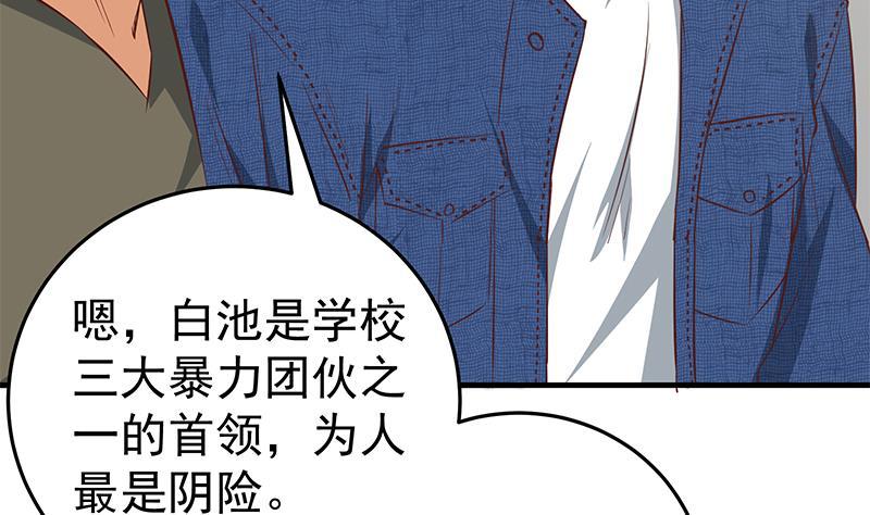 都是黑丝惹的祸 289 第二季 第40话 兄弟出手 第41页