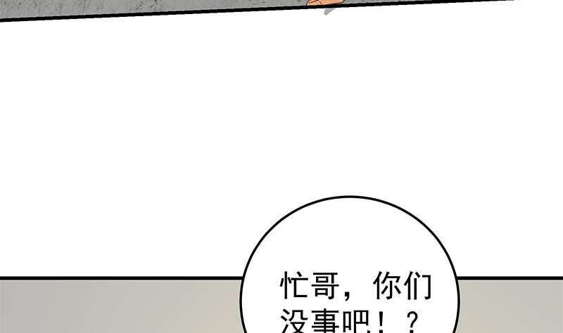 都是黑丝惹的祸 289 第二季 第40话 兄弟出手 第8页