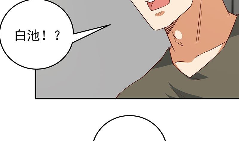 都是黑丝惹的祸 289 第二季 第40话 兄弟出手 第38页