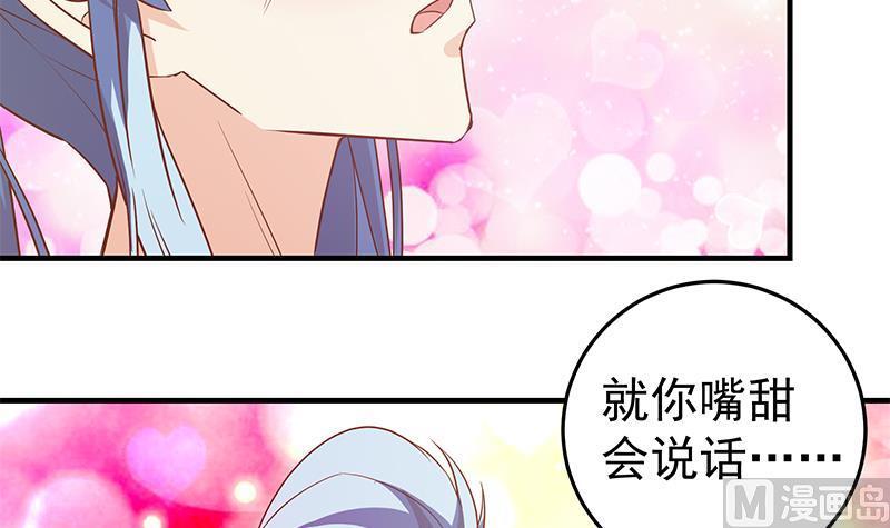 都是黑丝惹的祸 289 第二季 第40话 兄弟出手 第30页