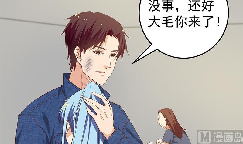 都是黑丝惹的祸 289 第二季 第40话 兄弟出手 第12页