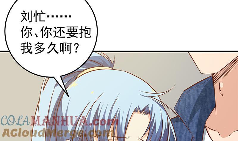 都是黑丝惹的祸 289 第二季 第40话 兄弟出手 第19页