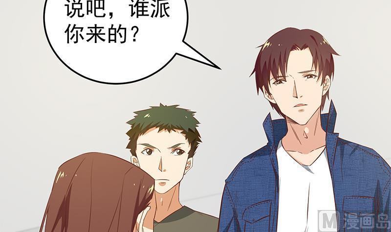 都是黑丝惹的祸 289 第二季 第40话 兄弟出手 第33页