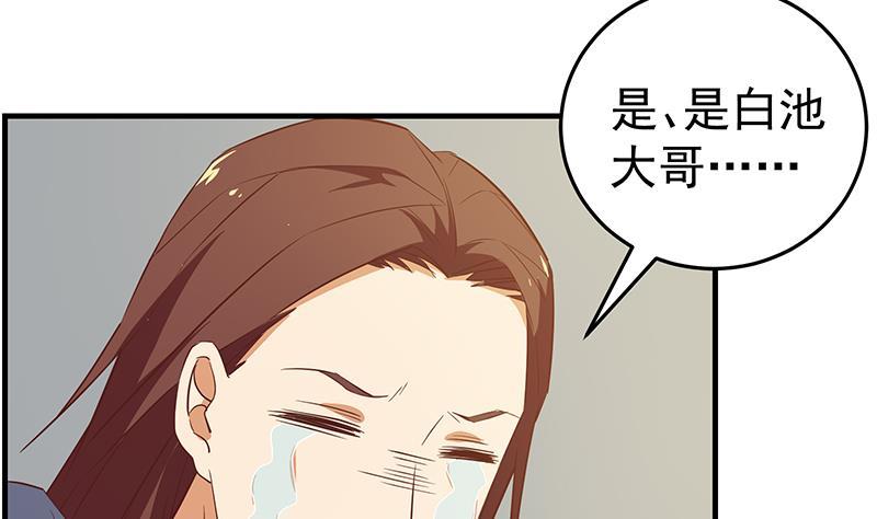都是黑丝惹的祸 289 第二季 第40话 兄弟出手 第35页