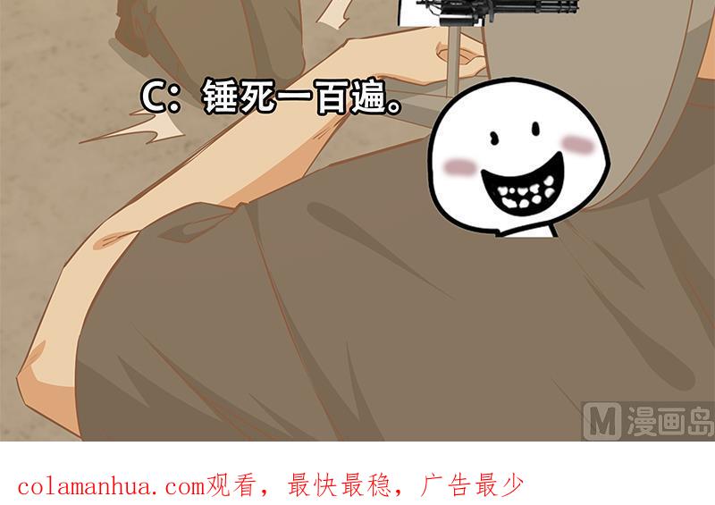 都是黑丝惹的祸 289 第二季 第40话 兄弟出手 第45页