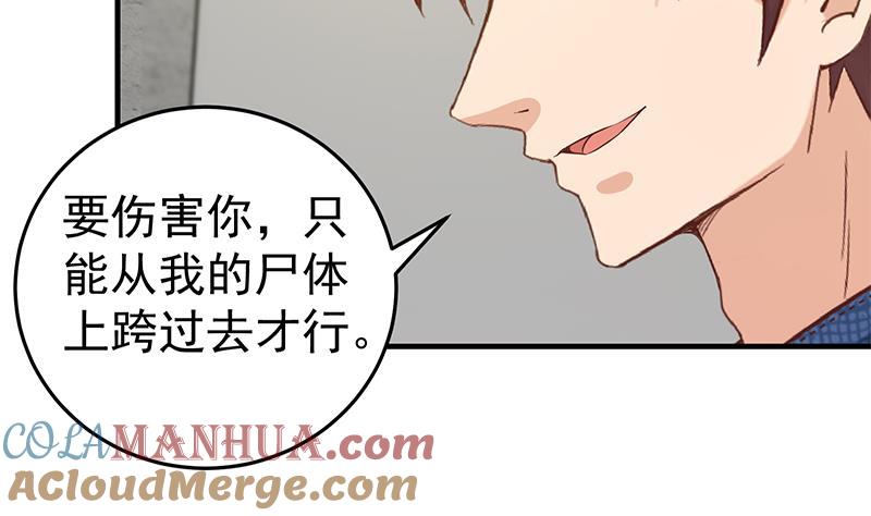 都是黑丝惹的祸 289 第二季 第40话 兄弟出手 第28页